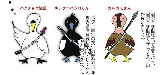 ハクチョウ隊長、キンクロハジロくん、カルガモさんのイラスト