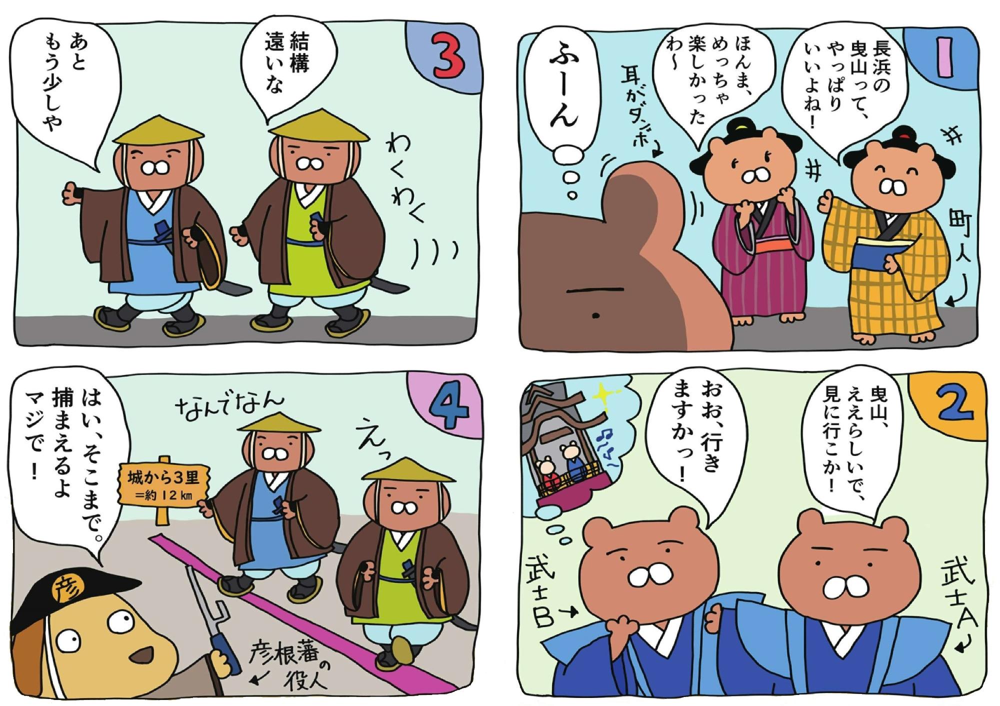 4コマ漫画
