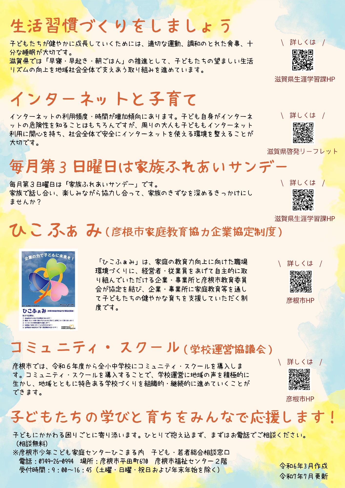 リーフレット裏面画像