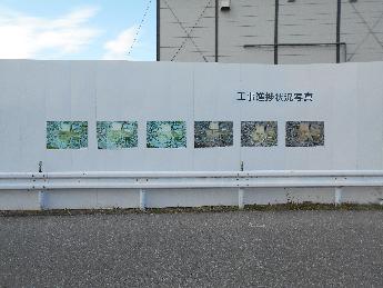 工事進捗状況写真