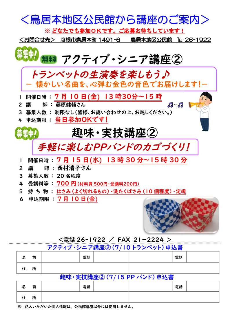 講座案内情報画像