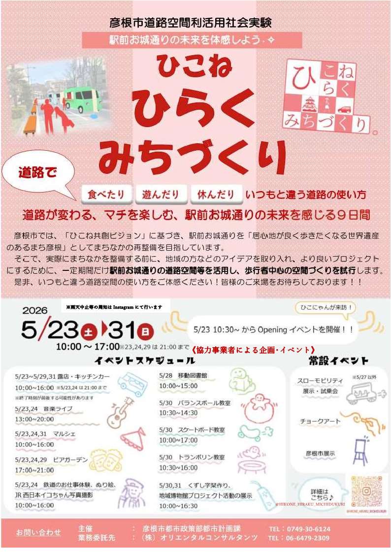 イベントチラシ画像