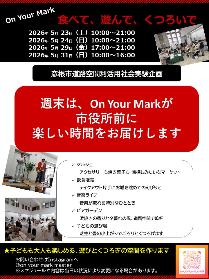 マルシェ