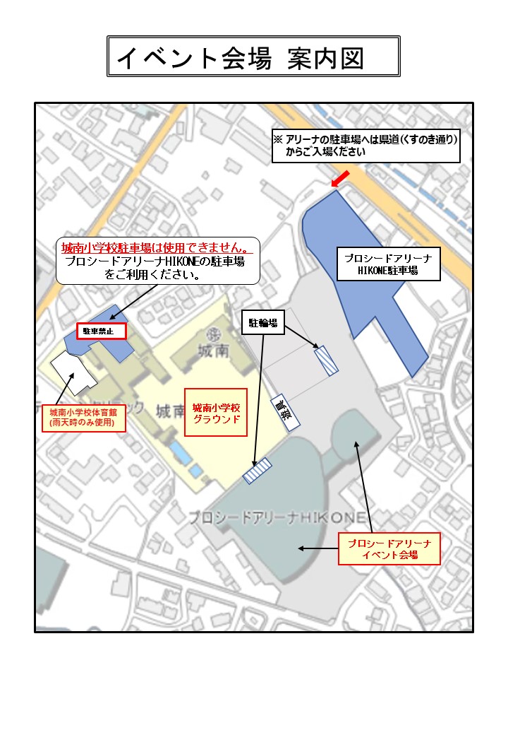 イベント会場案内図