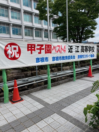 市役所庁舎前に掲出された横断幕の写真