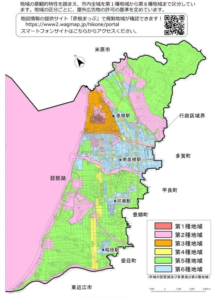 地域区分
