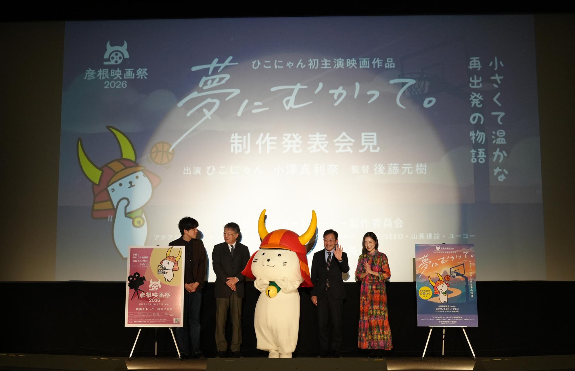 舞台挨拶の様子