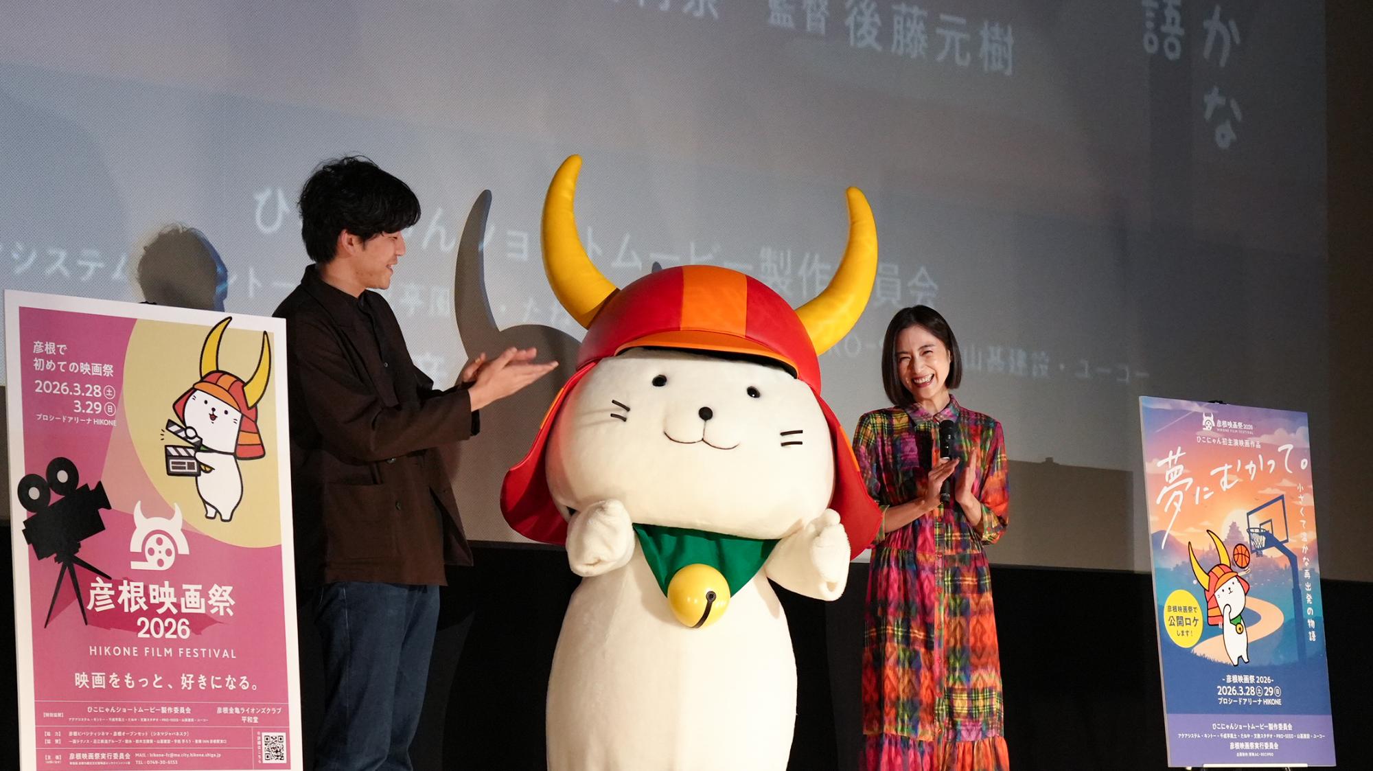 ひこにゃんの挨拶の写真