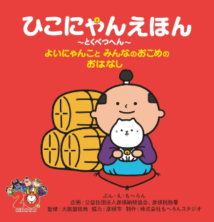 絵本表紙