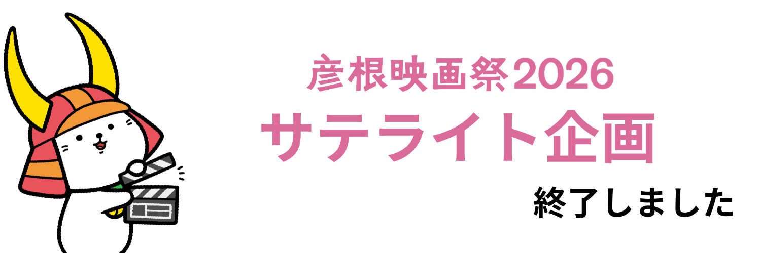 サテライト企画のバナー