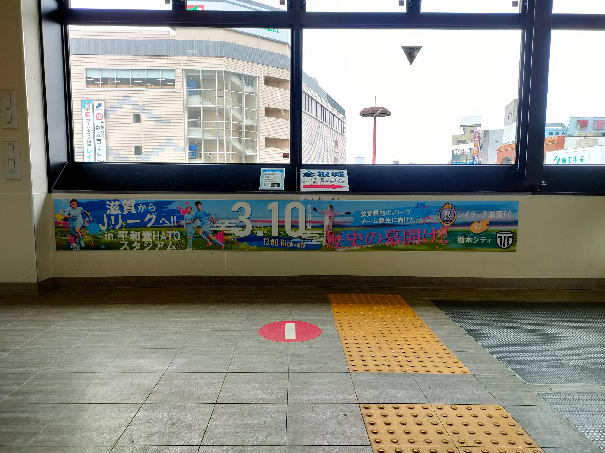 J誘致横断幕