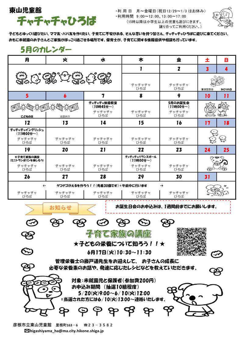 4月のカレンダー