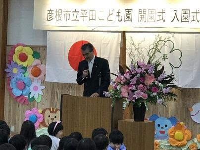 平田こども園開園式であいさつしている市長のアップ写真