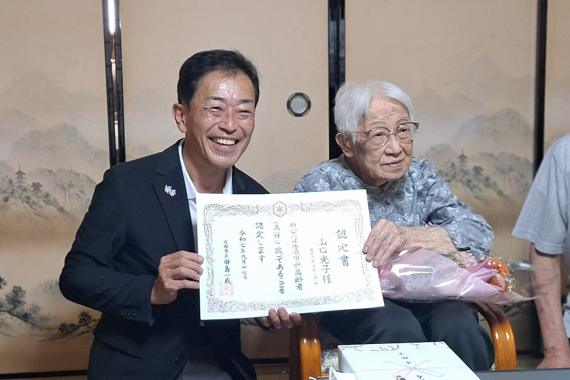 山口 光子さんとの写真