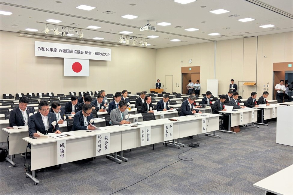 総会・総決起大会の様子