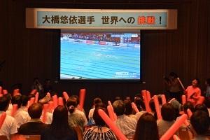 画面に映った大橋悠依選手を応援している会場内の写真