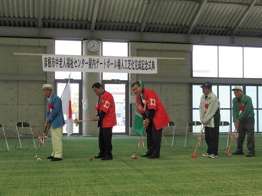 老人の方々とゲートボールの始球式をしている市長の写真
