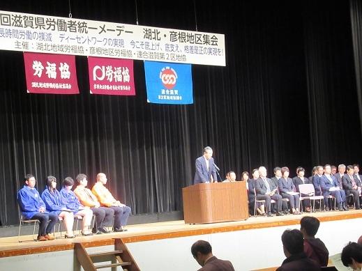 「第88回滋賀県労働者統一メーデー第2区地区集会」で挨拶する市長の写真