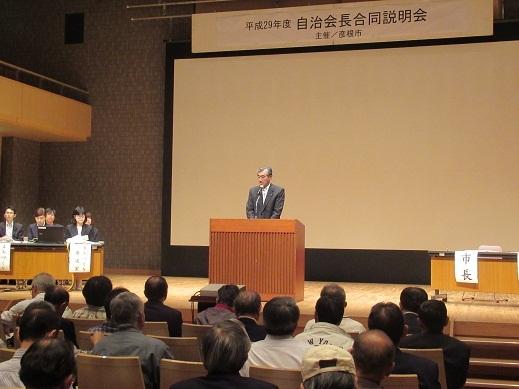 自治会長合同説明会であいさつをしている市長の写真