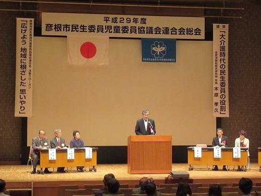 平成29年度彦根市民生委員児童委員協議会連合会総会で挨拶をしている市長の写真