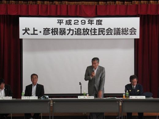 平成29年度犬上彦根防犯自治会総会および平成29年度犬上彦根暴力追放住民会議総会で挨拶をしている市長の写真