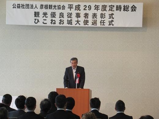 平成29年度公益社団法人彦根観光協会定期総会で挨拶をしている市長の写真