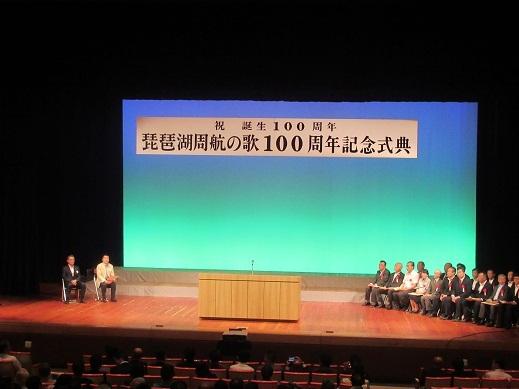 記念式典の舞台上の全体写真