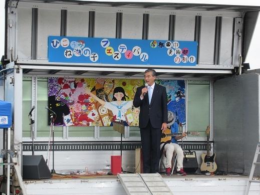 ひこね湖(うみ)の子フェスティバルであいさつをしている市長の写真