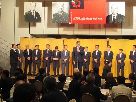部落解放同盟滋賀県連合会第70回大会記念レセプションであいさつをしている市長の写真