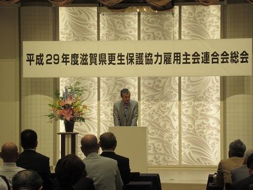 滋賀県更生保護協力雇用主会連合会総会会場内の写真
