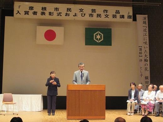 第53回彦根市民文芸作品入賞者表彰式であいさつをしている市長の写真