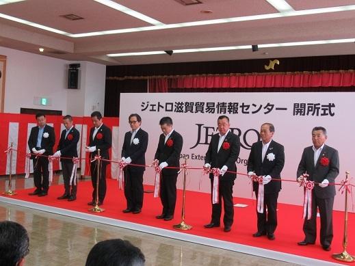JETRO滋賀情報センター開所式・開所記念レセプションでテープカットをしている写真