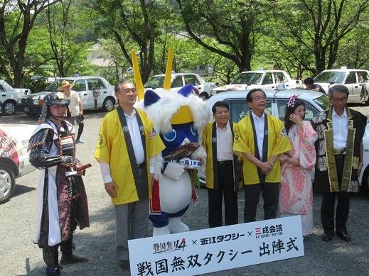 戦国無双タクシー出陣式での記念撮影