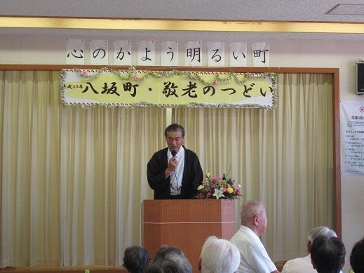 八坂町・敬老のつどいで挨拶をしている市長の写真