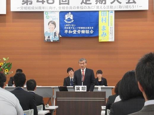 定期大会で挨拶をしている市長の写真