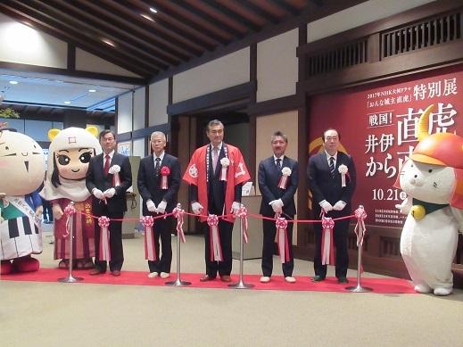 特別展開会式でテープカットをしている写真