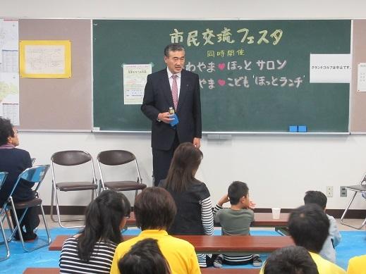 さわやま・ほっとサロンにて挨拶をしている市長の写真