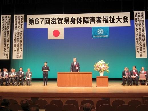 第67回滋賀県身体障害者福祉大会で挨拶をしている市長の写真