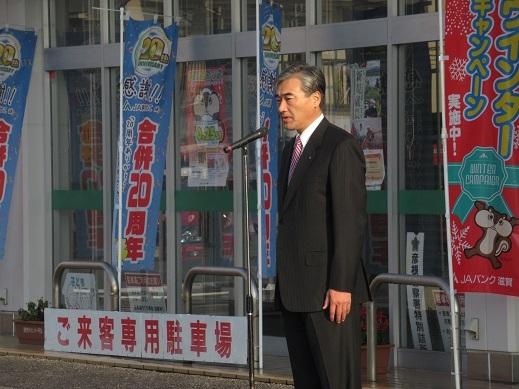 秋の火災防御訓練であいさつをしている市長の写真
