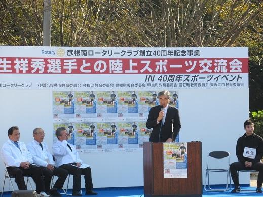 桐生祥秀選手とのスポーツ交流会で挨拶をしている市長の写真
