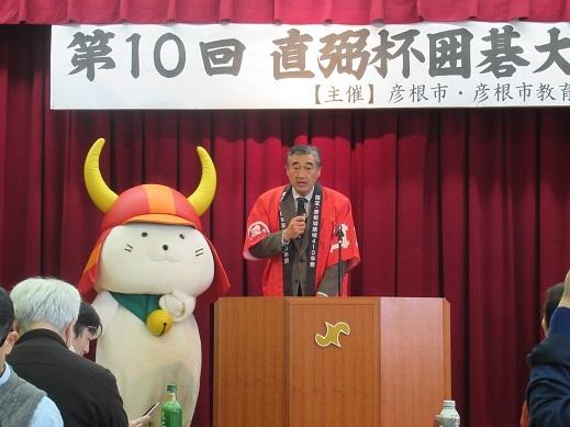 第10回直弼杯囲碁大会であいさつをしている市長の写真