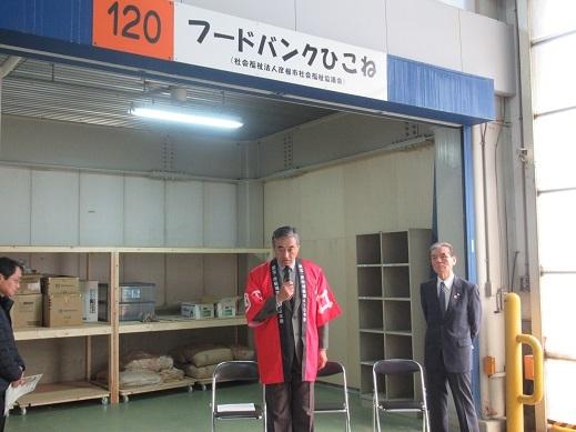 「フードバンクひこね」モデル事業の開始に伴うキックオフイベントであいさつをしている市長の写真
