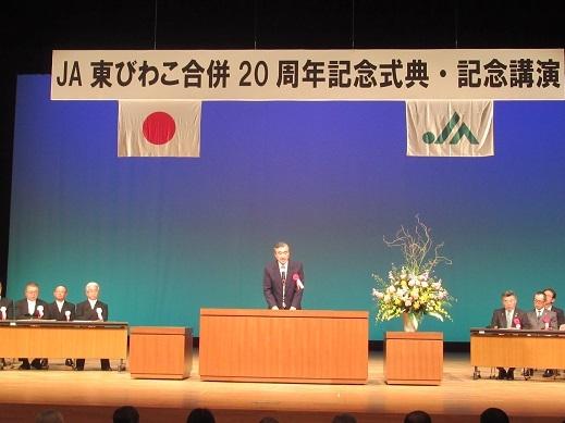 JA東びわこ合併20周年記念式典であいさつをしている市長の写真