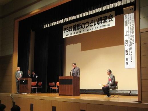 第33回健康のつどい講演会をしている来賓の方の写真