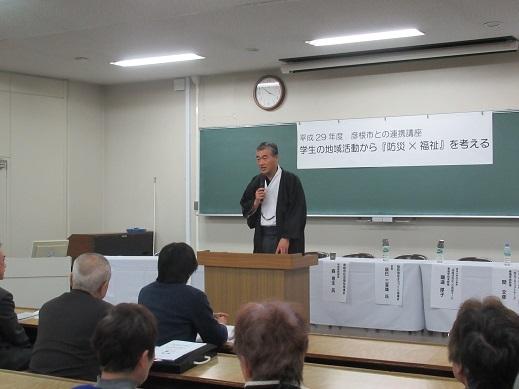 地(知)の拠点大学による地方創生推進事業成果報告会であいさつしている市長の写真