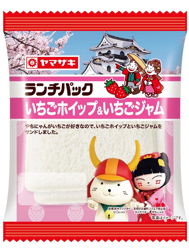 ランチパック