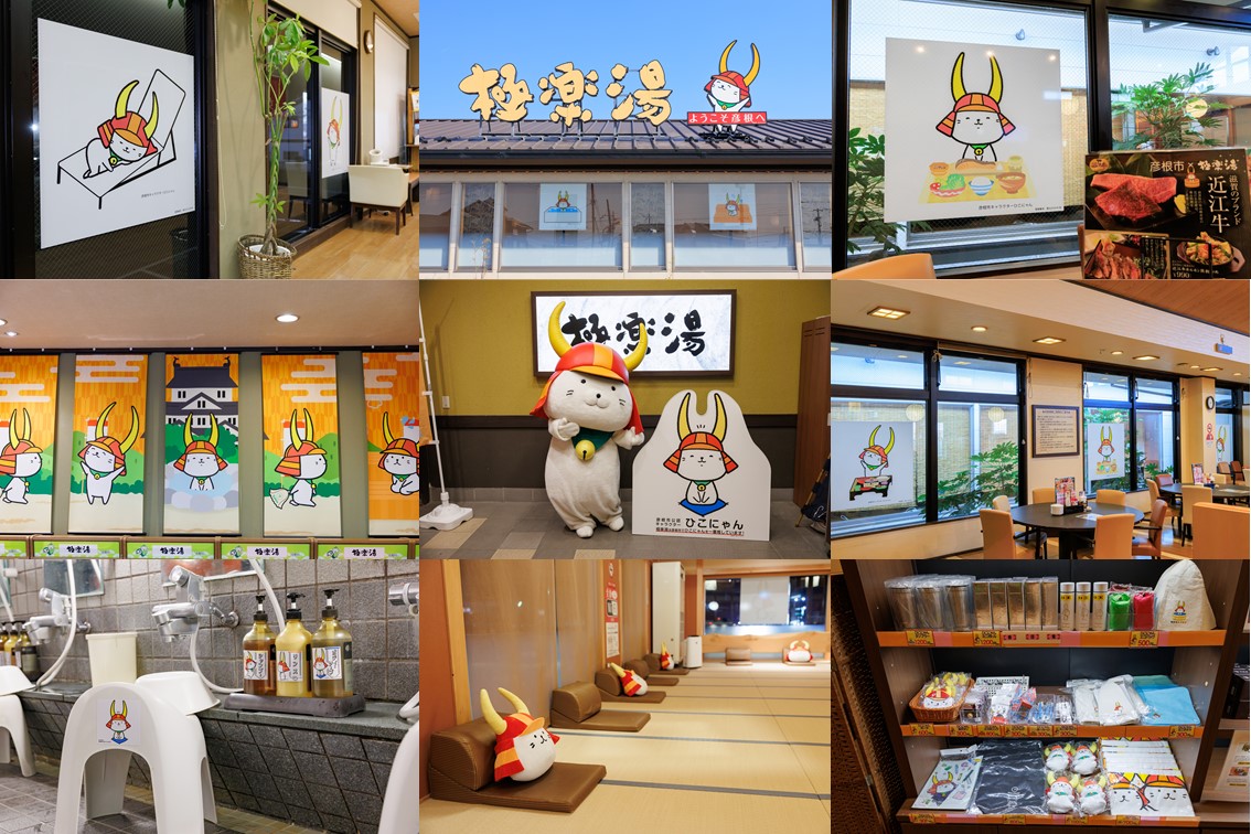 ひこにゃんデザインの内装