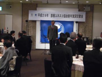 年賀詞交歓会場の様子の写真