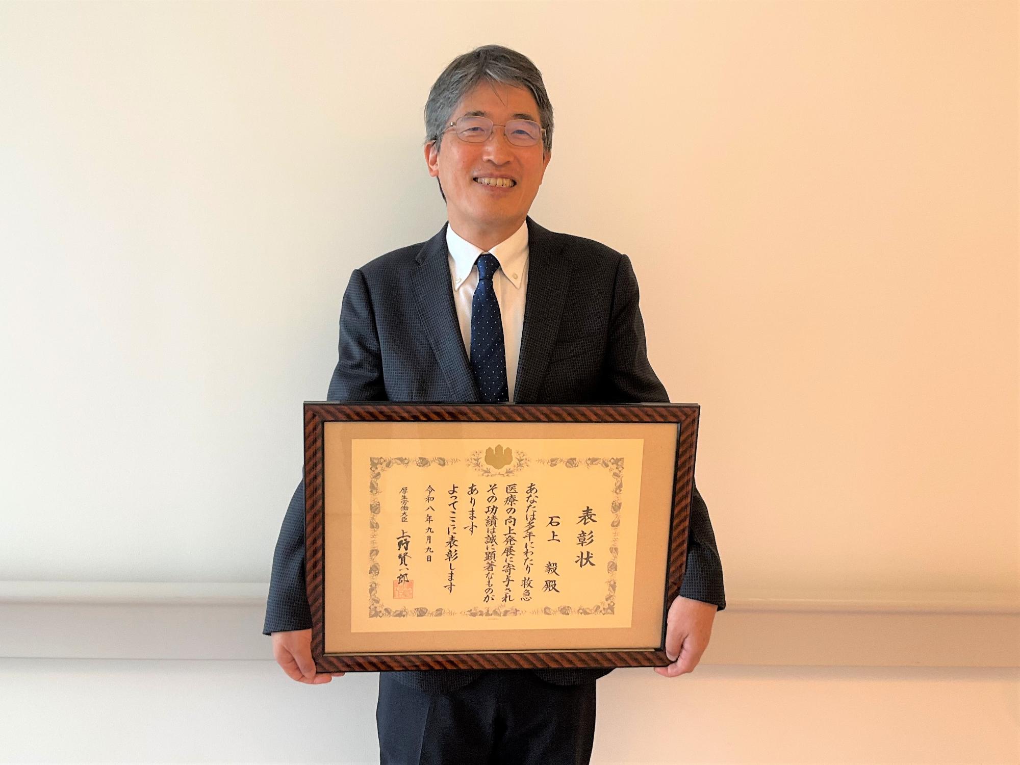 救急医療功労者厚生労働大臣表彰を受賞した石上医師