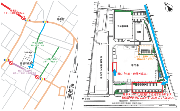 9月28日来庁案内
